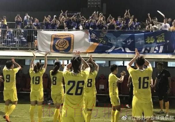 敢热爱 耀出色|2019女超联赛第三轮 江苏苏宁三连胜继续领跑